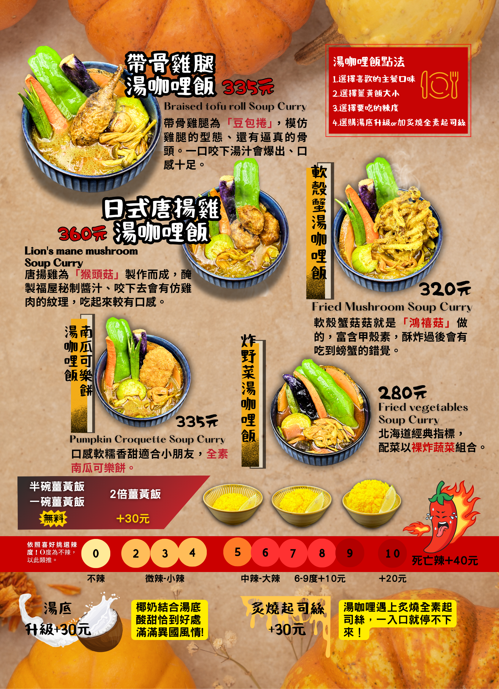 福屋菜單 2
